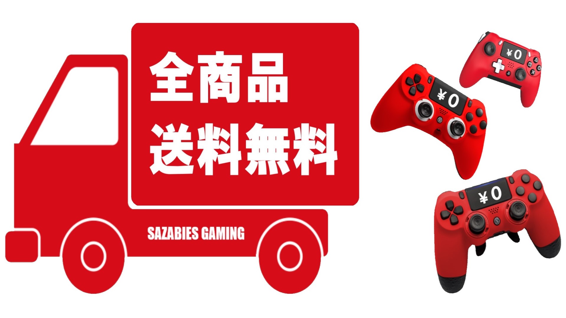 SAZABIES GAMING / Scuf(スカフ)