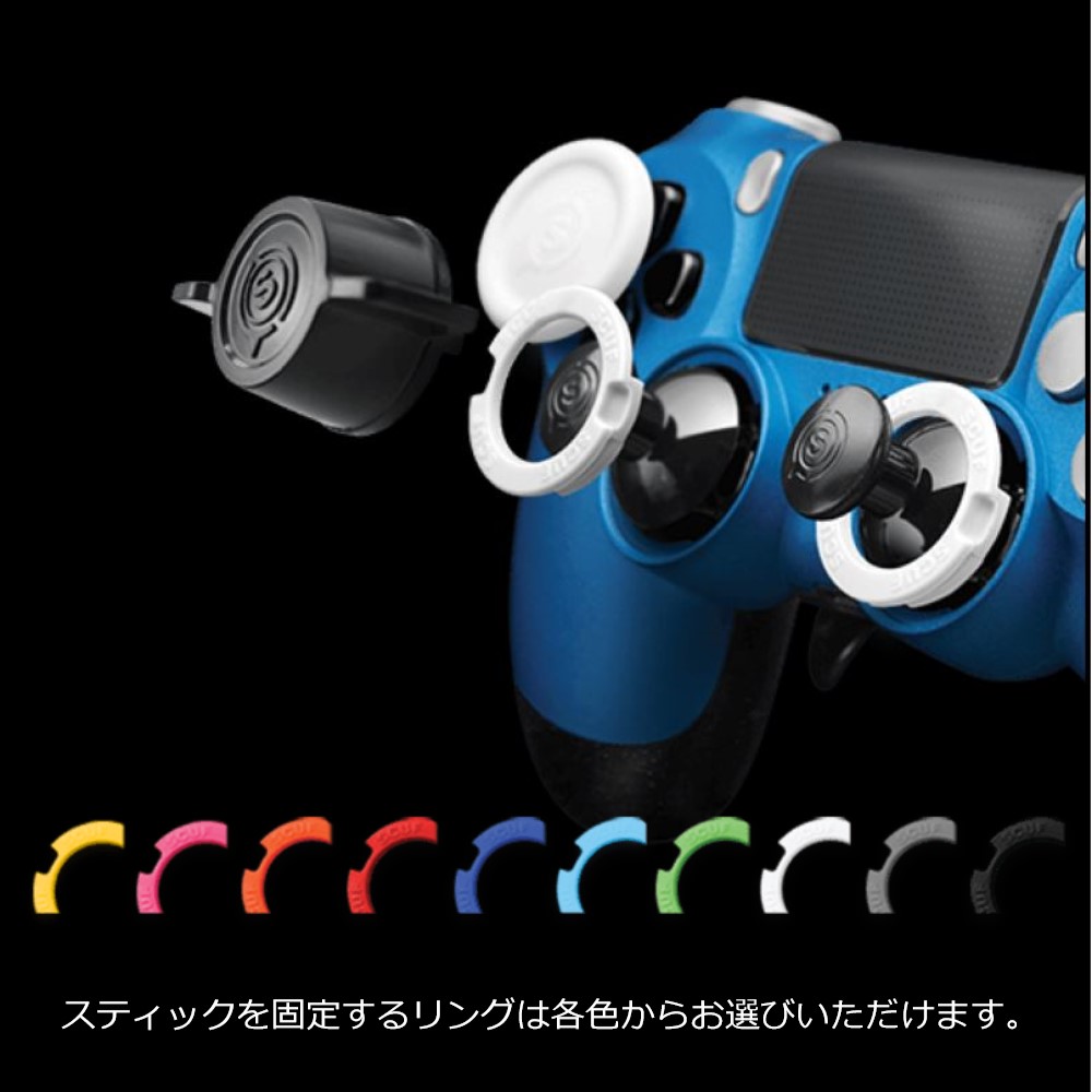 SCUF 4PS コントローラー コントロールフリーク付き-