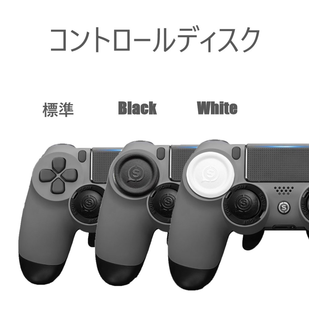 PS4コントローラー　SCUF スカフインフィニティ 94 トリガーコントロール
