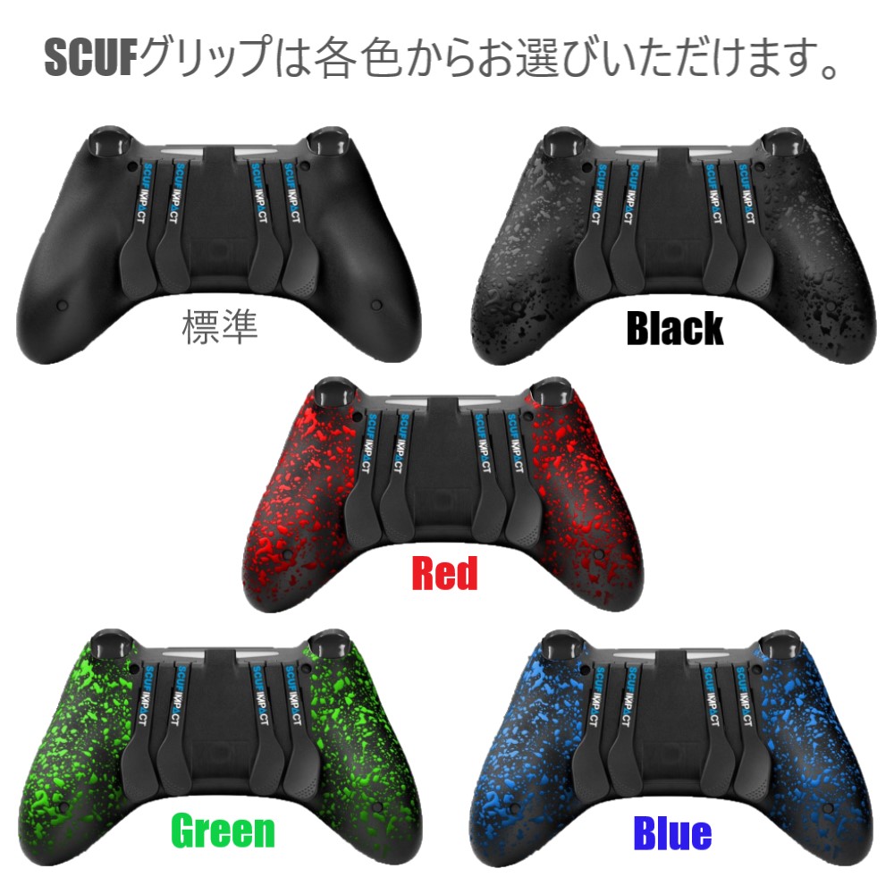 SAZABIES GAMING / SCUF IMPACT "FULL CUSTOM" GALAXY